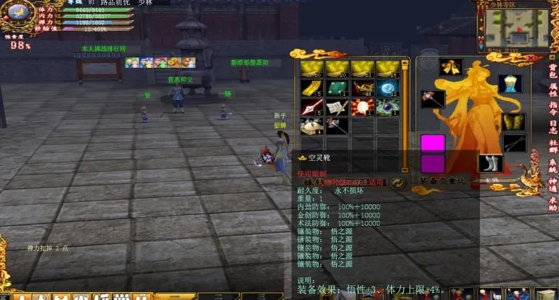 [一键安装] 【少林传奇online】 3DRPG 单机一键端+修改教程+少林武学秘籍