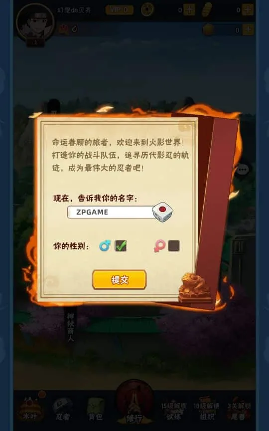 [手游源码] 火影忍者新荣耀之战 VM一键端+Linux手工服务端+GM后台+加解密工具+全套表+教程