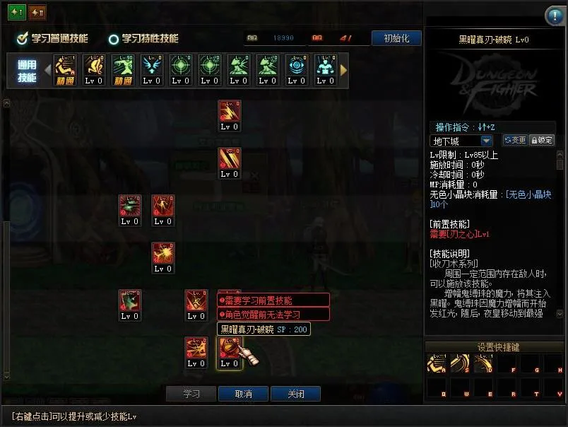 [亲测能玩]游蝶DOF单机仿官黑金第二版版真女鬼剑影舞者忍者大转移双城镇