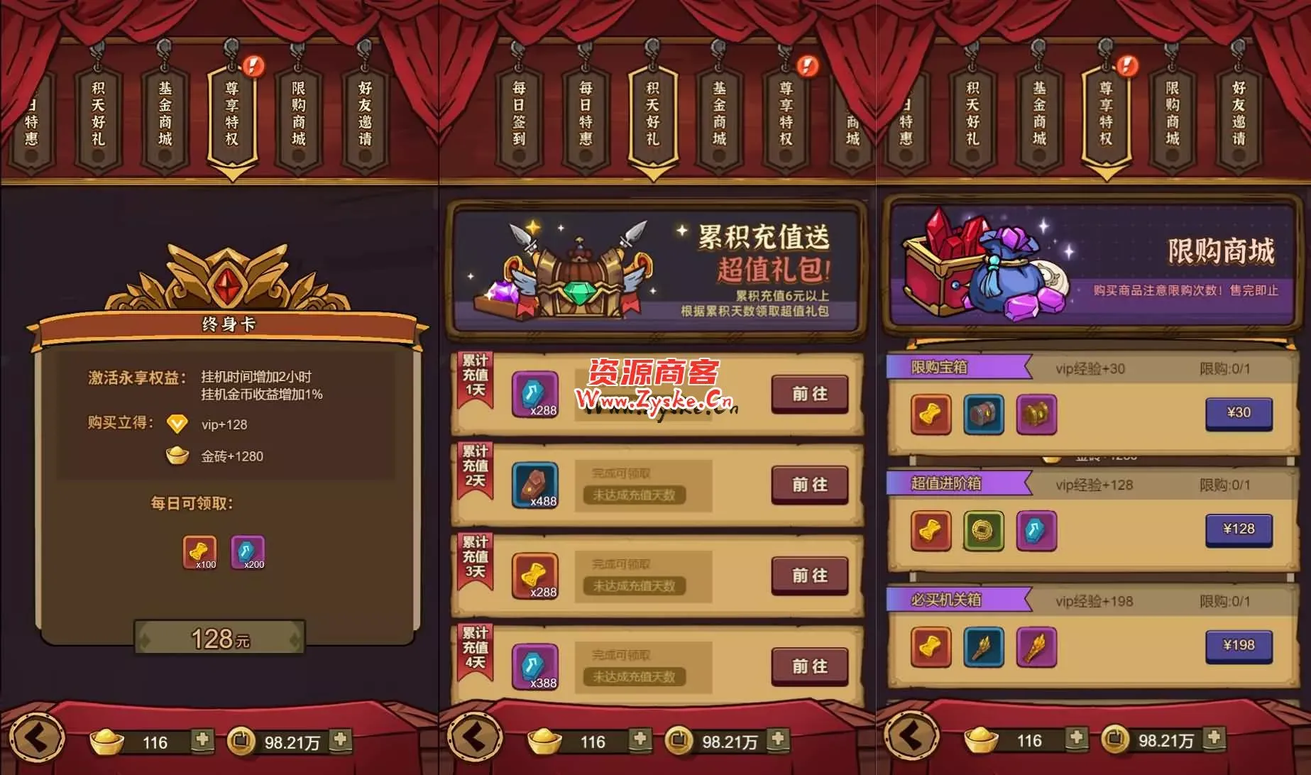 三网H5游戏【咸鱼之王内购修复版H5】最新整理Linux手工服务端+安卓客户端+运营后台+详细搭建教 三网H5游戏【咸鱼之王内购修复版H5】最新整理Linux手工服务端+安卓客户端+运营后台+详细搭建教