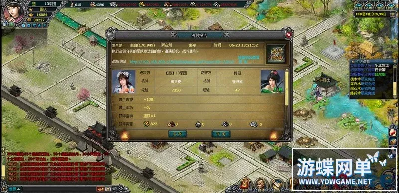 王者天下 一键端 虚拟机 电脑架设 PC网页游戏 策略 单机 非联网