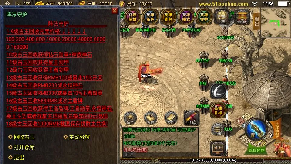 战神引擎传奇手游【1.80新王者战神降龙二大陆】最新整理Win一键服务端+安卓苹果双端+GM授权后台+详细搭建教程