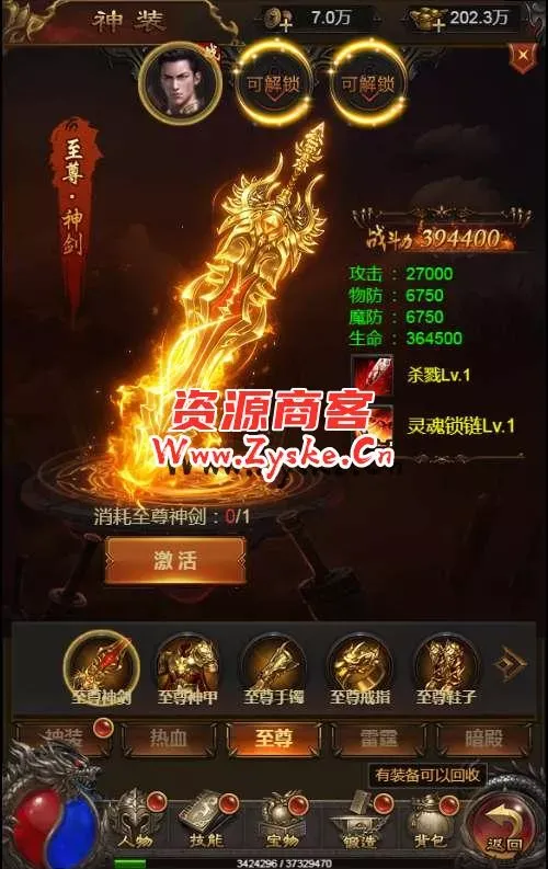 三网雷霆H5游戏【神魔战意雷霆H5跨服版】整理一键既玩镜像服务端+Linux手工服务端+GM后台