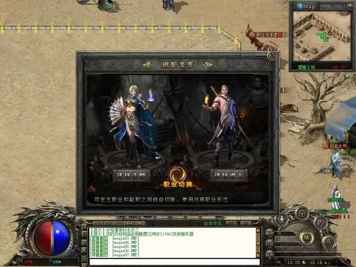 手工架设 翎风引擎 星辰沉默大服版 主副职业切换九大流派