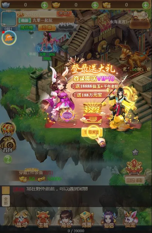 战秦H5 VM一键镜像端+Linux手工服务端+GM后台+单机/外网教程