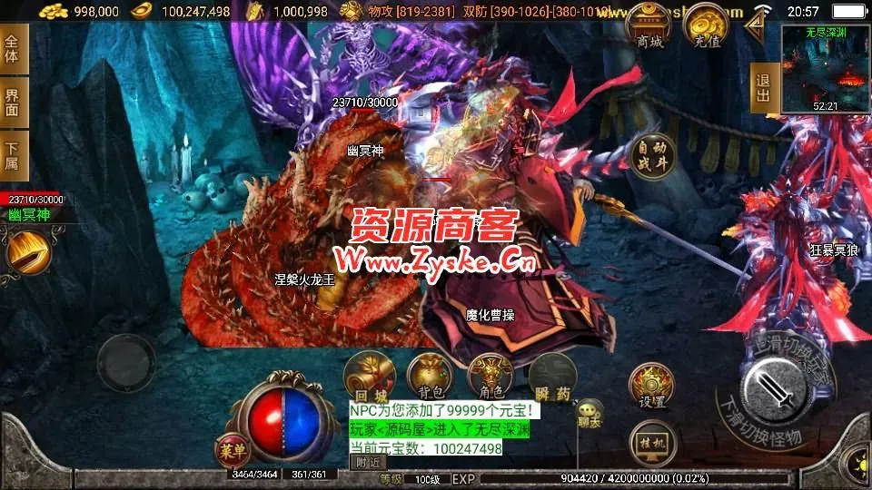 战神引擎传奇手游【热血神剑三职业白猪3.1】最新整理WIN系特色服务端+安卓苹果双端+GM授权物品后台+详细搭建教程