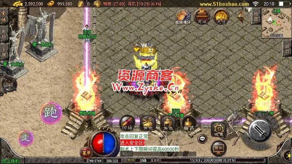 战神引擎传奇手游【1.76寻龙复古魂环鞭尸】最新整理Win系一键服务端+安卓苹果双端+GM授权后台+详细搭建教程