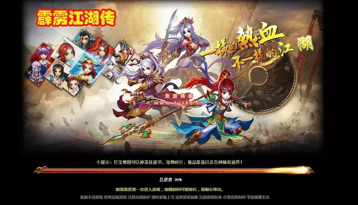 亲测可用！霹雳江湖传一键端+Q萌画风+GM后台完整分享