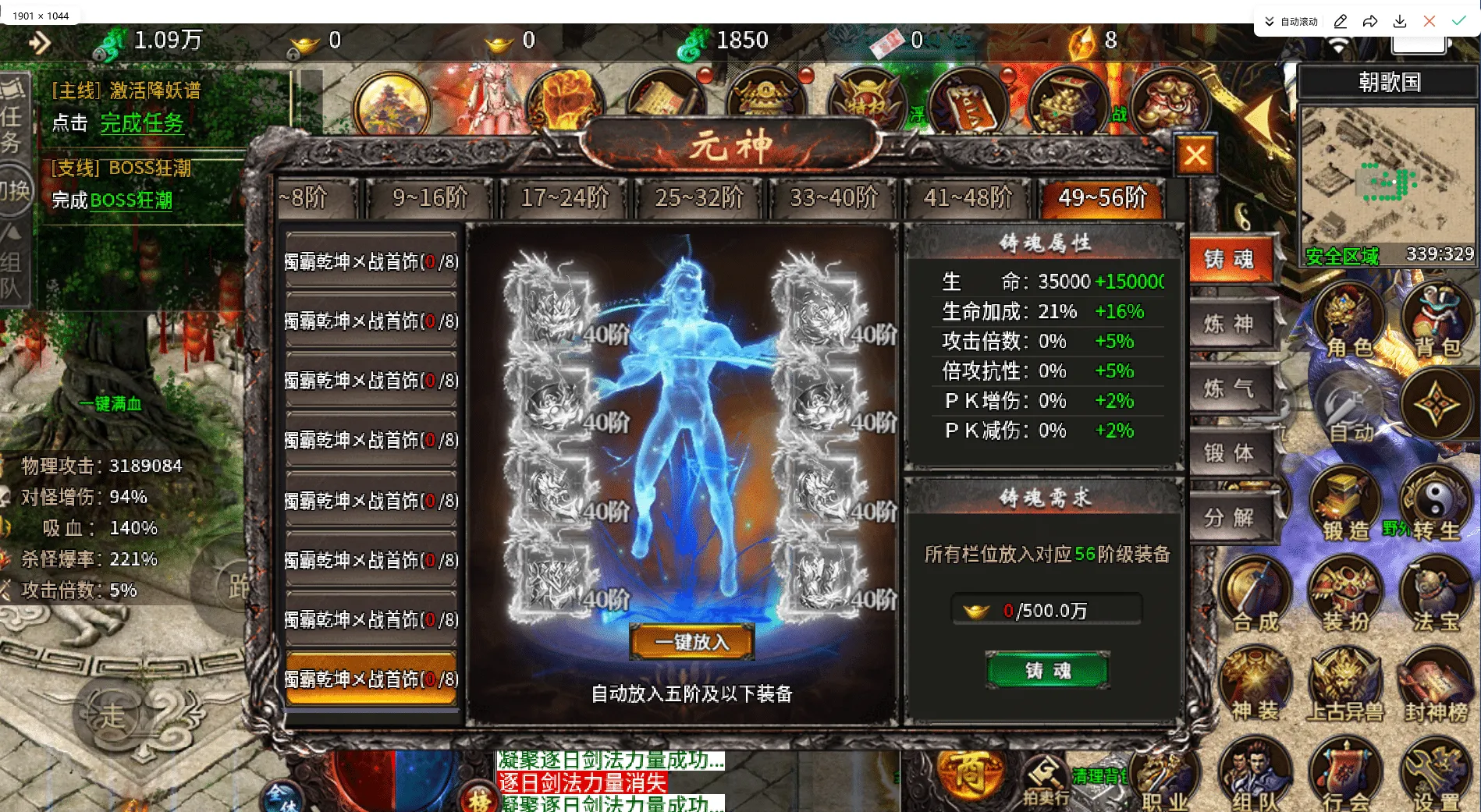 [一键安装] 996引擎血战屠龙二十大陆修复版