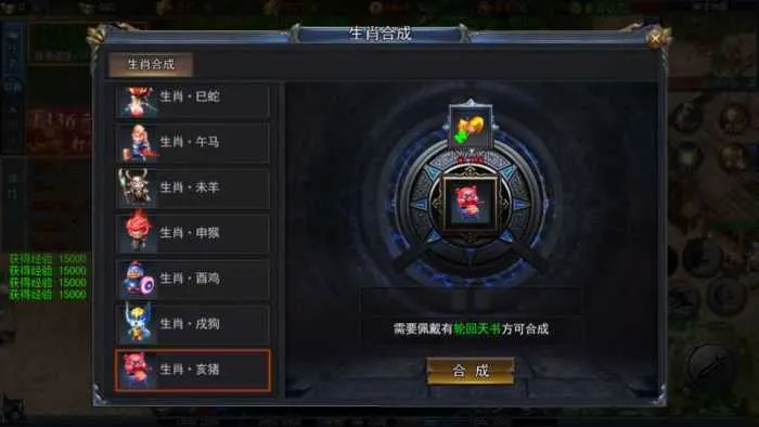 实测可用！恋战传奇一键端 白日门冰雪换皮手游分享