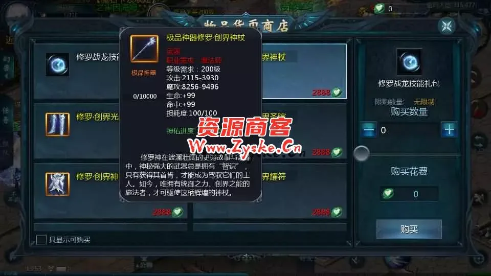 互通魔域【龙哥圣装辉煌魔域第二季200级】最新整理Win系半手工服务端+本地验证+本地注册+全套工具+详细搭建教程
