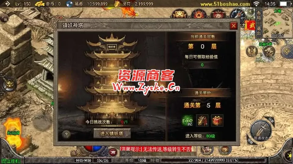 战神引擎传奇手游【雷霆星王合击】最新整理WIN系特色服务端+安卓苹果双端+GM授权后台+详细搭建教程