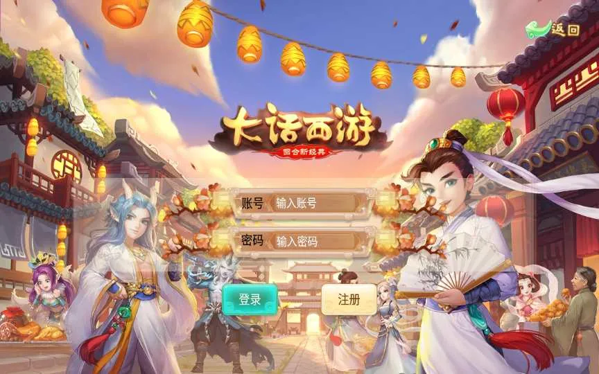 大话逍遥西游之无涯西游VM一键端Linux手工端后台架设教程