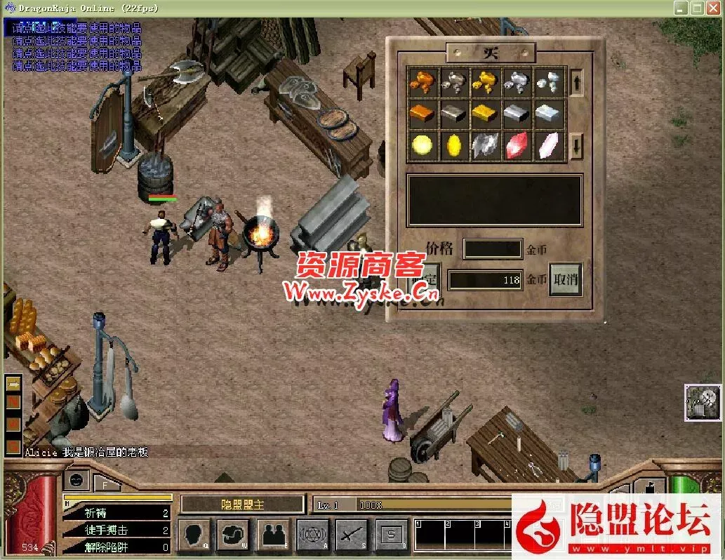 稀有经典怀旧网单【龙族OL】VM一键单机版+隐盟视频教程+配套GM工具
