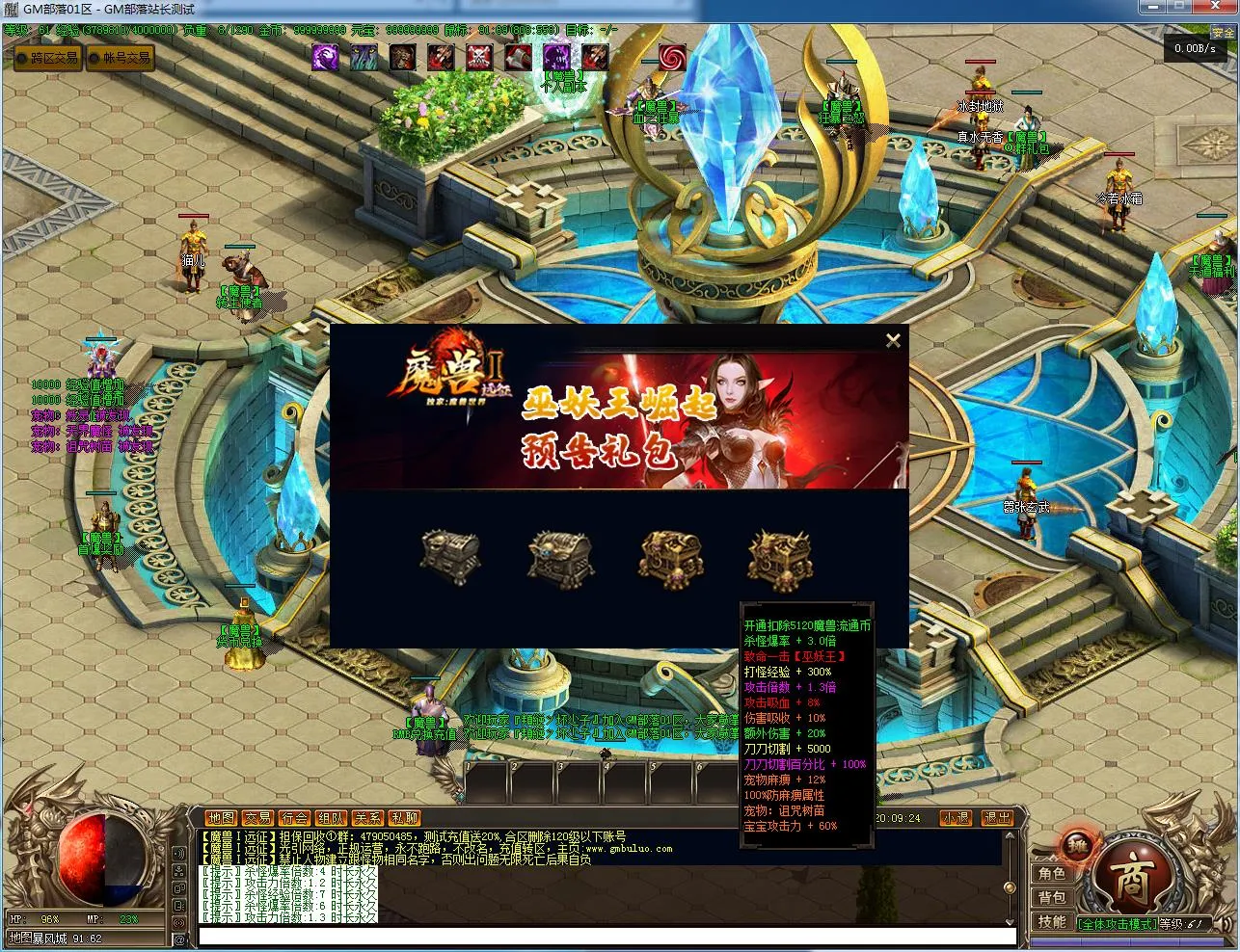 手工架设 远征魔兽暗黑剧情单职业版 翎风引擎分享