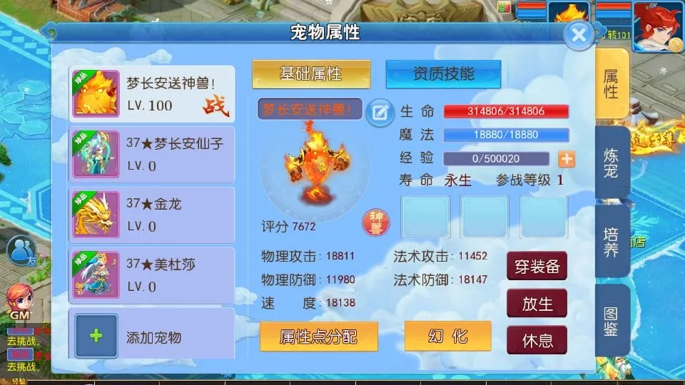 [手游源码] MT3换皮梦幻 梦长安2冰雪挂机版 新整理Linux手工服务端+GM后台+教程+源码