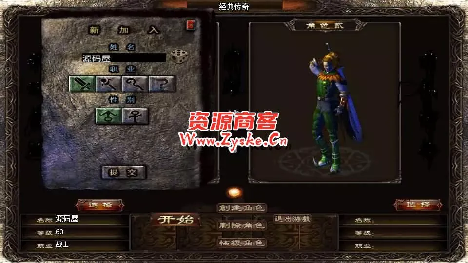 战神引擎传奇手游【1.80通天传奇复古魔龙-白猪3.1】最新整理Win系复古服务端+安卓苹果双端+GM授权后台+详细搭建教程