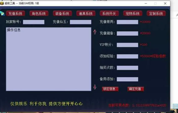 [手工架设] 【梦幻西游】再续前缘08钓鱼自改西游/怀旧+新玩法带工具