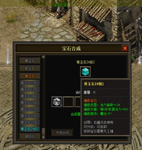 一键安装｜翎风引擎  传奇符文之门七大陆开区版（三职业进化商业版）