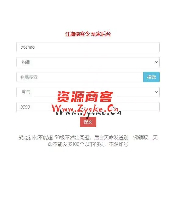 典藏武侠卡牌手游【江湖侠客令魔神版】最新整理Win系服务端+安卓苹果双端+CDK授权后台+运营后台+详细搭建教程