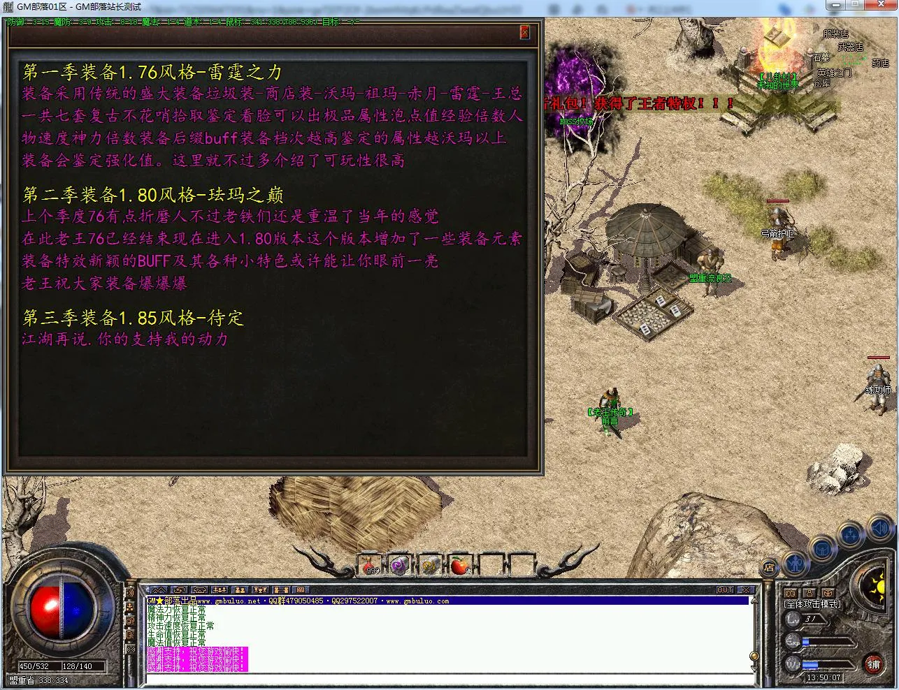 老玩家亲测！1.76天将伏羲复古三职业版 翎风引擎手工架设分享