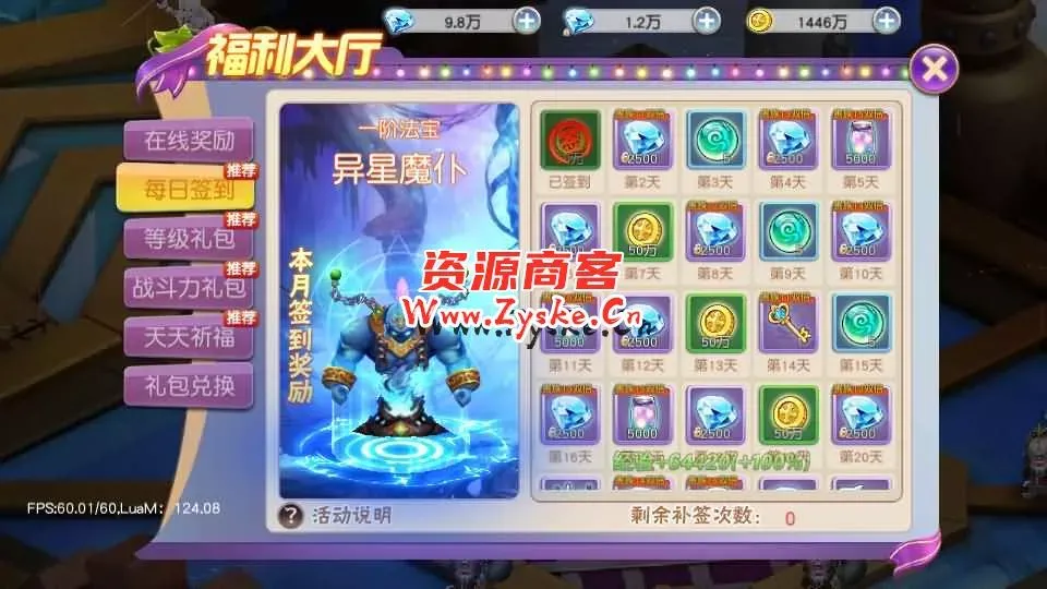 Q萌仙侠手游【异界英雄传说之苍之纪元】最新整理Linux手工服务端+安卓+新GM授权后台+详细搭建教程