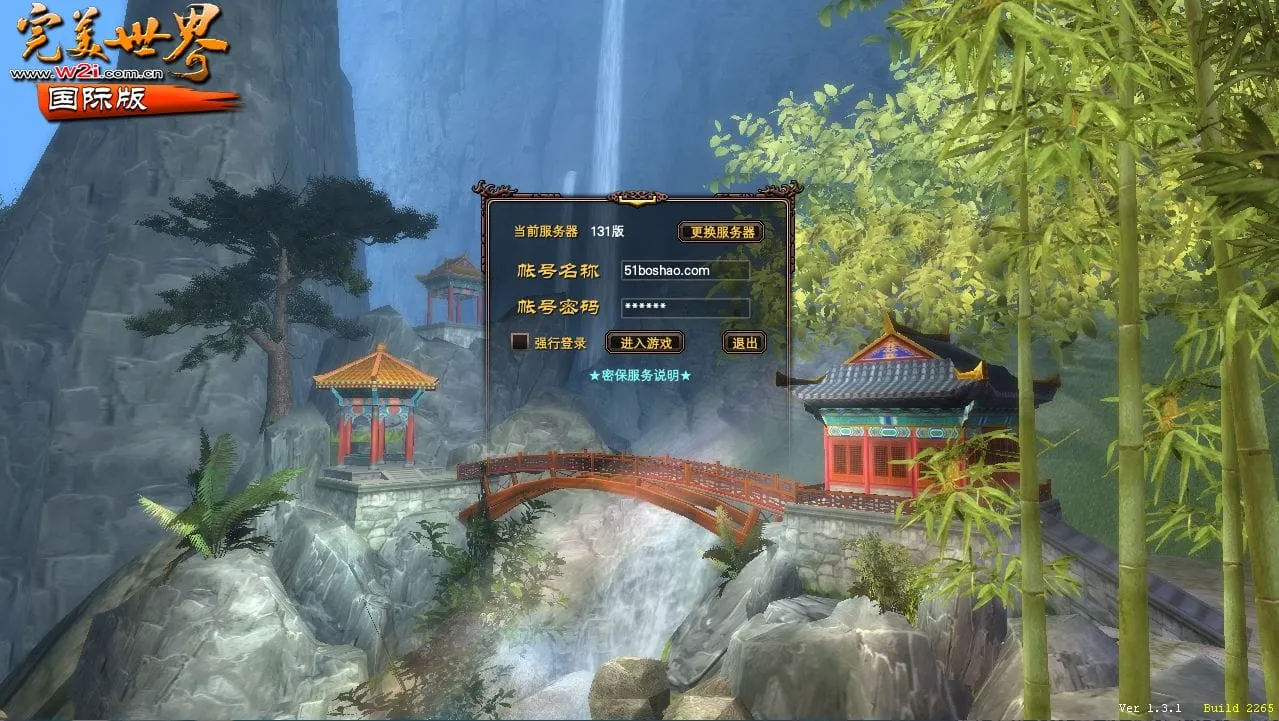 [一键安装] 完美国际131版 VM一键端+Linux手工服务端+后台+注册页+GM工具+客户端+教程