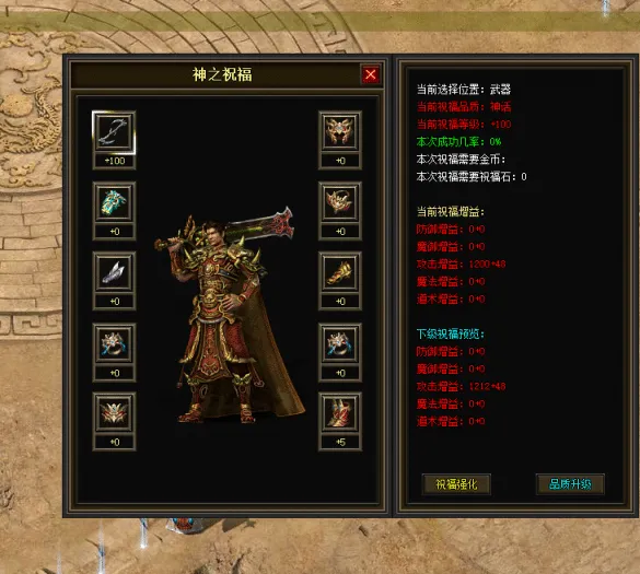 一键安装｜翎风引擎  传奇符文之门七大陆开区版（三职业进化商业版）