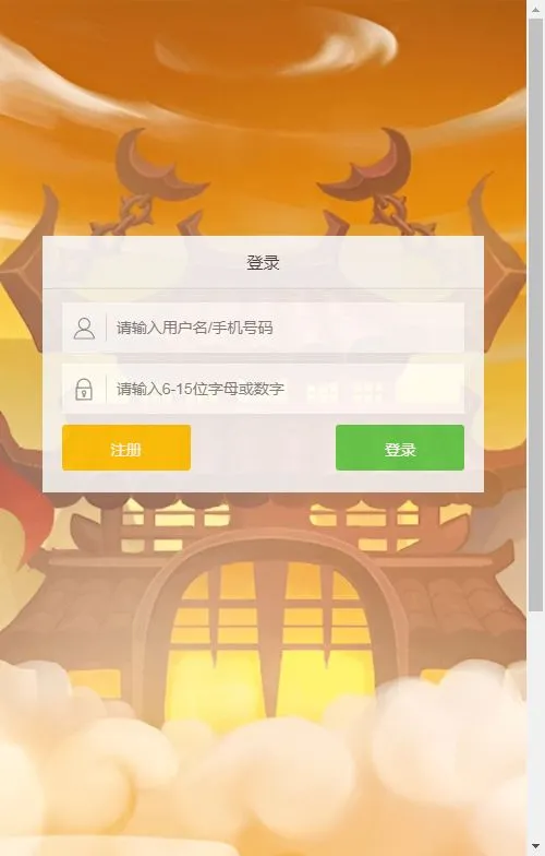大闹天宫H5 Win一键即玩服务端+GM授权后台+单机/外网教程