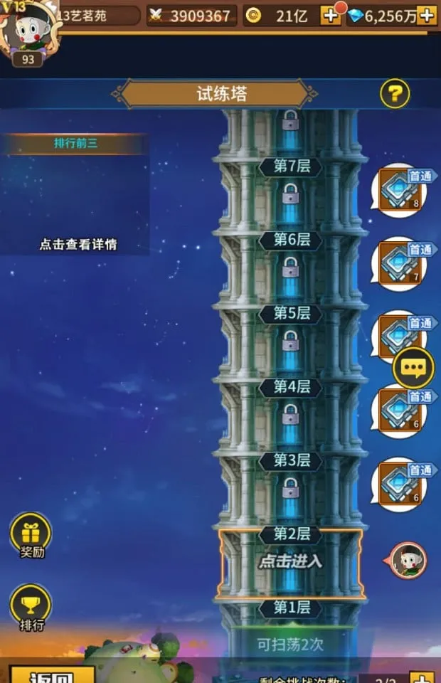[一键安装] 龙珠之战电脑版快速虚拟机安装与架设指南单机非联网官方正版体验