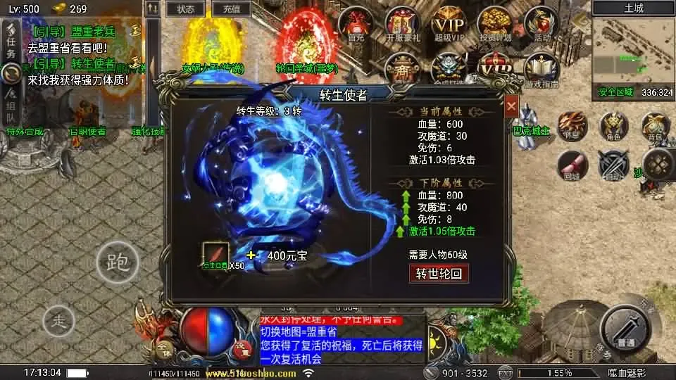 战神引擎传奇 天花板1.80嗜血魅影三职业仿996UI免授权版+WIN系特色服务端+GM后台+教程