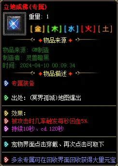 实测可用！暗黑神宠翎风引擎精修版 技能魔次单职业分享