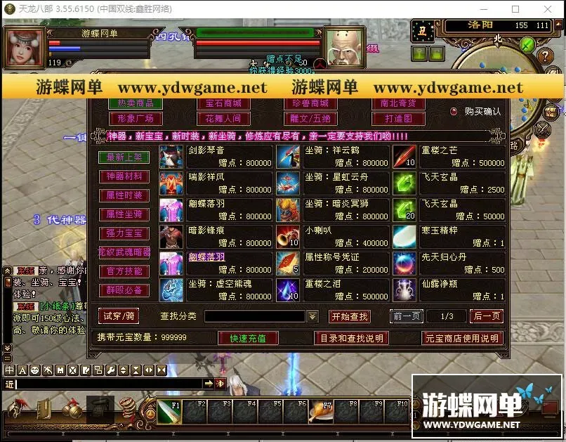 【游蝶网单】天龙八部3十二杀星四绝网游单机版一键局域网