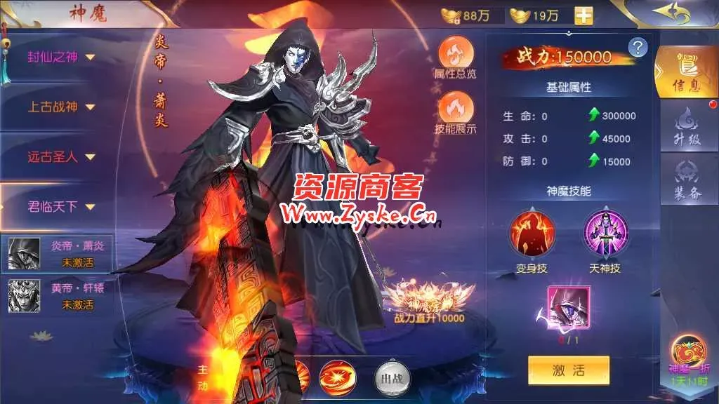 精品3D仙侠手游【上古传说】最新整理Win商业开服端+跨服+多区+运营后台+GM授权后台+安卓苹果双端+假人陪玩+教程