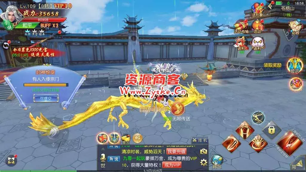 精品3D仙侠手游【上古传说】最新整理Win商业开服端+跨服+多区+运营后台+GM授权后台+安卓苹果双端+假人陪玩+教程