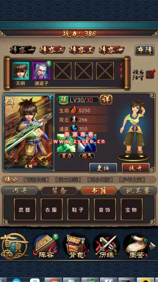 【亲测可用】秦时明月2卡牌手游单机版 | 自带GM后台 | 一键启动即玩