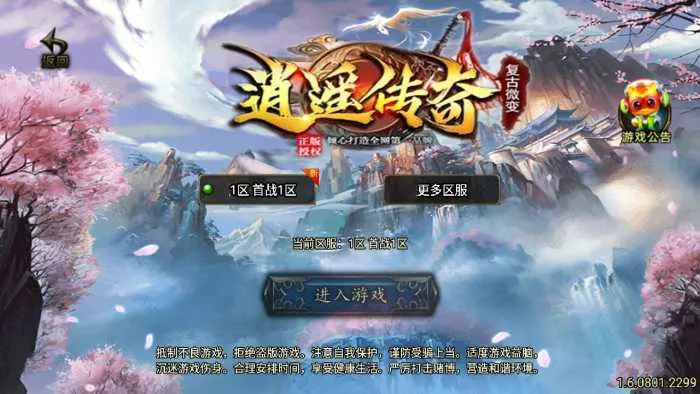 [手游源码] 战神引擎手游:逍遥白猪-烽火战姬-朱雀复古，3个版本