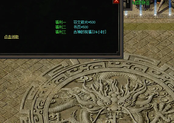 一键安装｜翎风引擎  传奇符文之门七大陆开区版（三职业进化商业版）