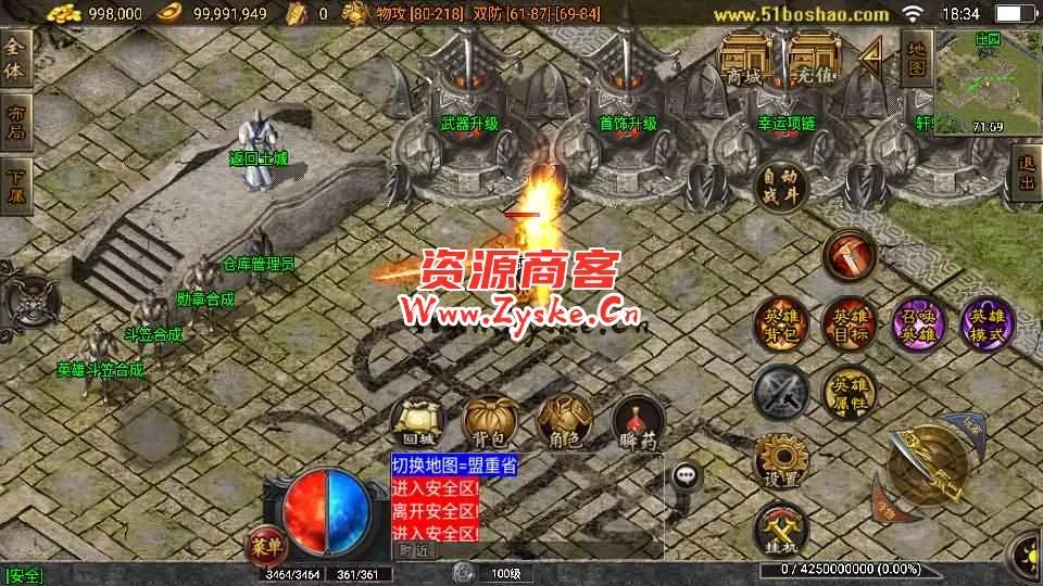 战神引擎传奇手游【耐玩肝帝白猪3.1]】最新整理Win系服务端+安卓苹果双端+GM授权后台+详细搭建教程