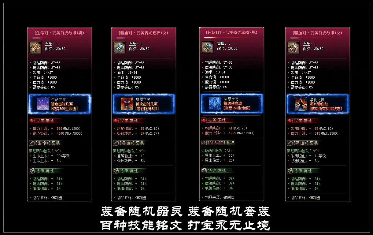 手工架设翎风引擎千年沉默 三职业暗黑铭文版资源分享