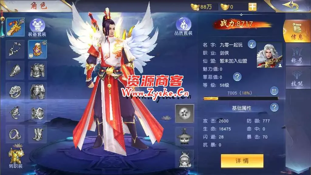精品3D仙侠手游【上古传说】最新整理Win商业开服端+跨服+多区+运营后台+GM授权后台+安卓苹果双端+假人陪玩+教程