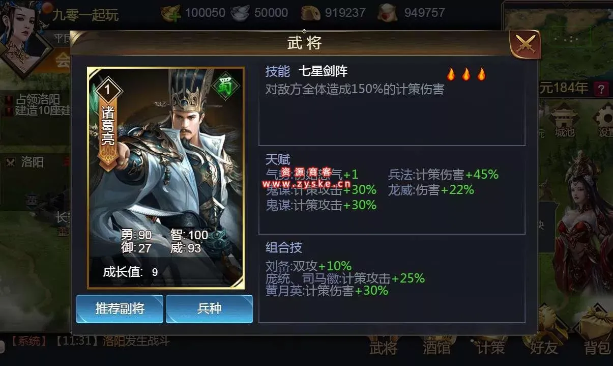 三网H5国战游戏【天命神话H5】又名 乱世之君H5+Linux手工服务端+GM授权后台+视频教程
