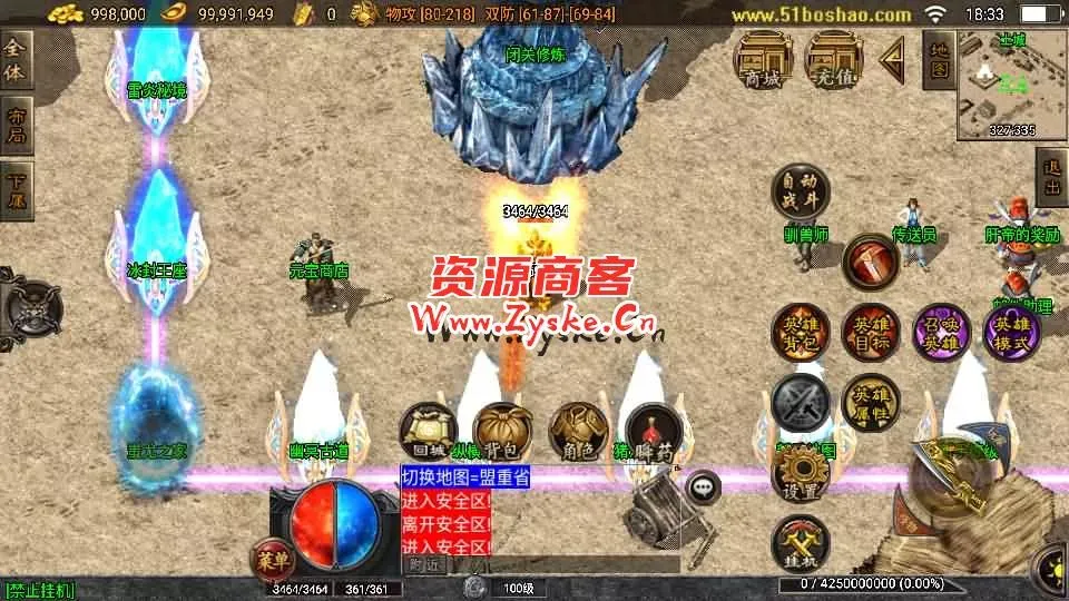 战神引擎传奇手游【耐玩肝帝白猪3.1]】最新整理Win系服务端+安卓苹果双端+GM授权后台+详细搭建教程