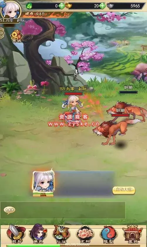 三网H5游戏【轩辕剑群侠录H5】Win一键既玩服务端+GM后台