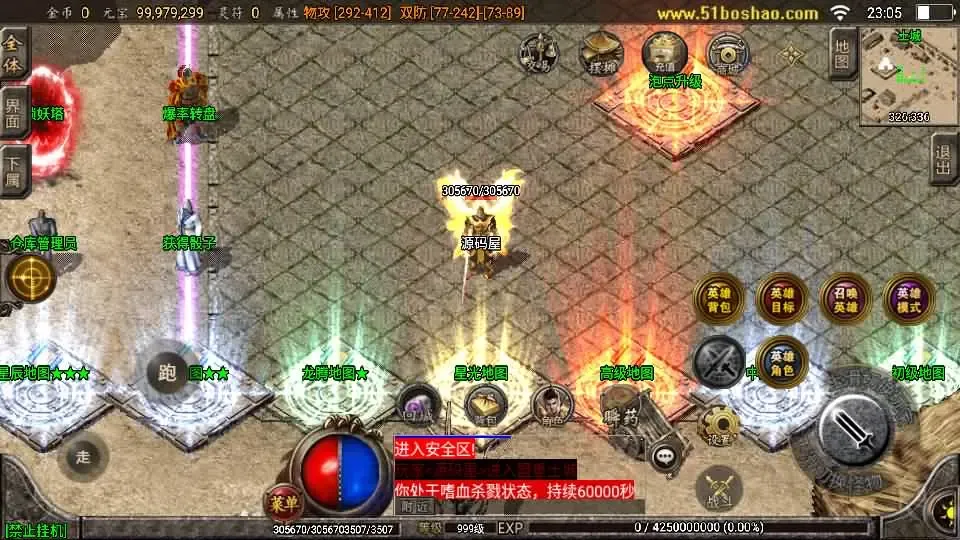 战神引擎传奇 霸天美莎合击三职业 VM一键端+win手工端+GM后台+教程