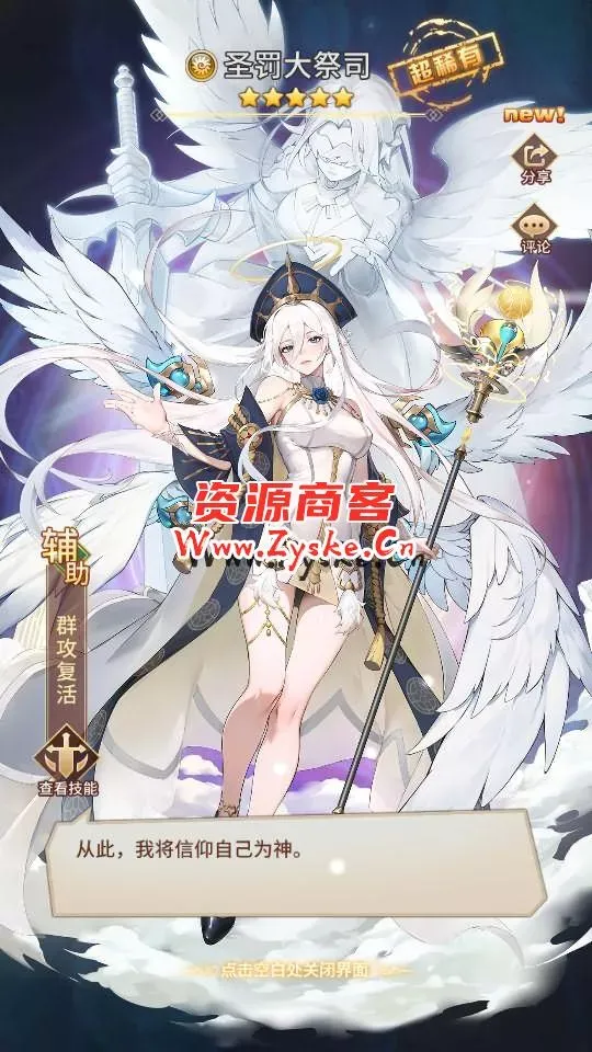 二次元卡牌回合手游【新宝石SP大祭司内购版】最新整理Linux手工服务端+安卓+GM后台+详细搭建教程+视频教程