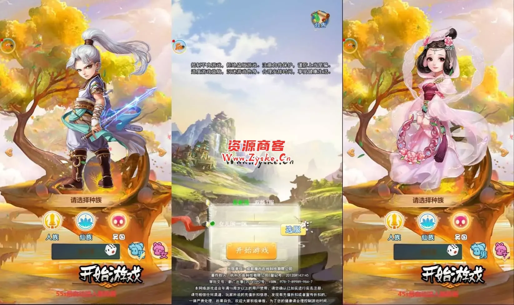 三网H5游戏【勇闯女儿国H5】最新整理单机一键即玩镜像服务端+Linux手工服务端+GM后台+详细搭建教程