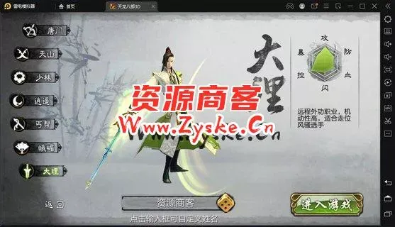【网游单机】3D武侠手游【天龙八部神域版】最新商业开区Linux手工服务端后台有点问题 亲测完成