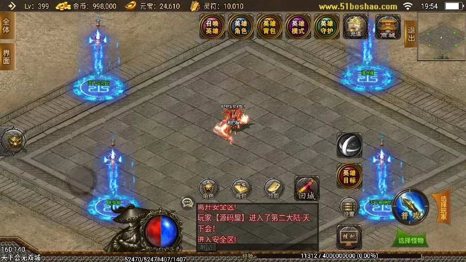 战神引擎传奇手游【1.80新王者战神降龙二大陆】最新整理Win一键服务端+安卓苹果双端+GM授权后台+详细搭建教程