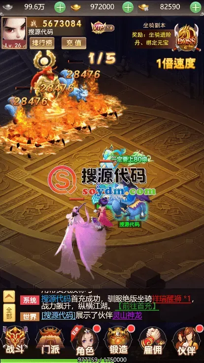 仙灵Q侠传_仙侠挂机H5